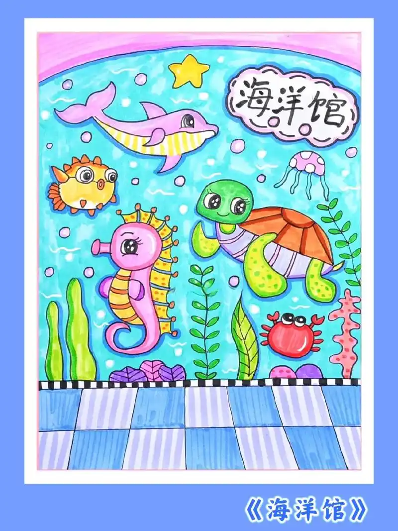 海底世界儿童画线稿|海洋馆儿童画潜水艇.有用!