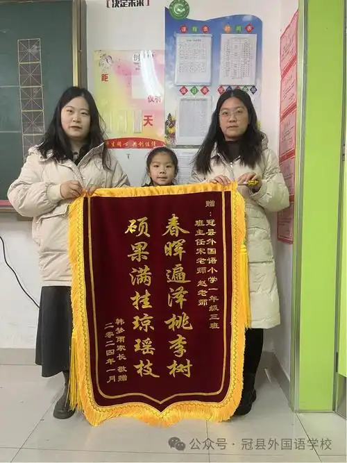 一面锦旗,一种认可,它承载着学生家长对老师和学校的感激与认可.