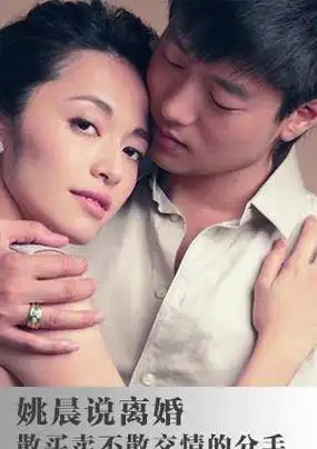 唐一菲和凌潇肃令人羡慕不已甜蜜爱情,你期待吗_姚晨_婚姻_带着