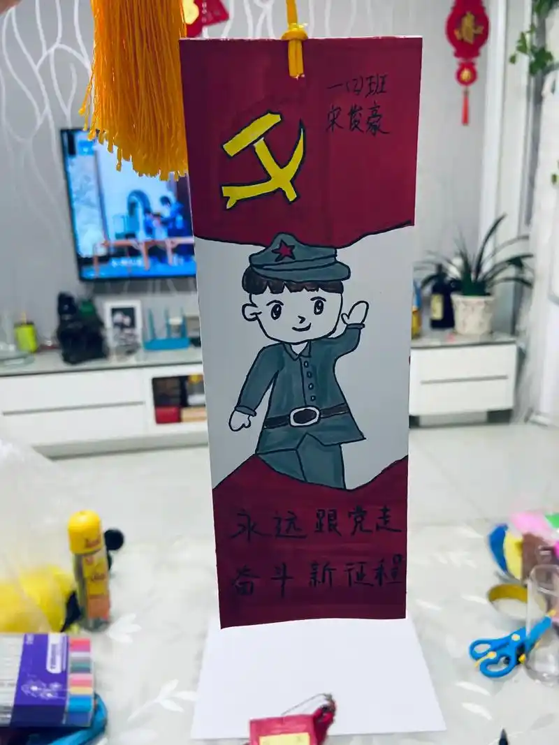 精美书签,童心向党#做手工我是认真的 - 抖音