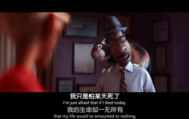 热映电影《心灵奇旅》:生命的火花,藏在平凡生活每一分钟里