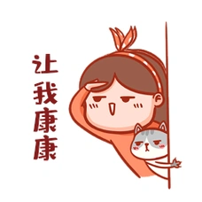 蝴蝶结女孩让我康康看看偷看表情包