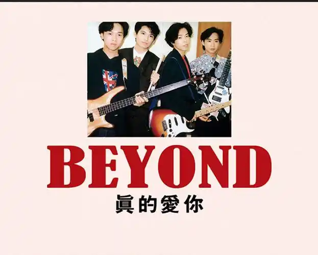 beyond专辑黄家驹cd碟片海阔天空粤语经典老歌曲母盘直刻音乐光盘