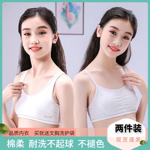 女童发育期小背心防凸点学生内衣少女文胸纯棉大童青春期抹胸透气