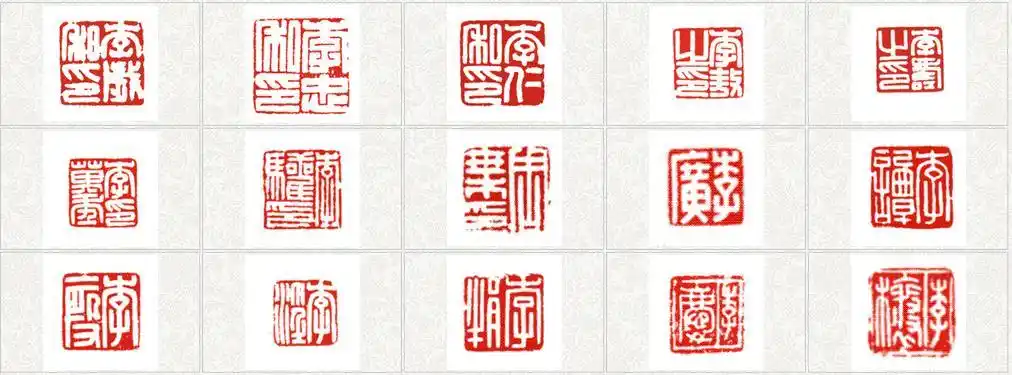 展开全部 这是"李"字 参考印章图片: 向左转  向右转