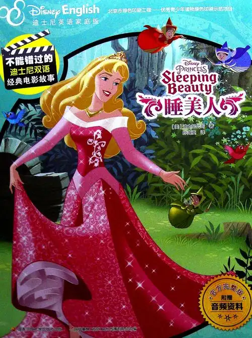 《睡美人》