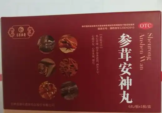 参茸安神丸