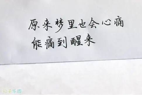 伤感句子句句心痛短句