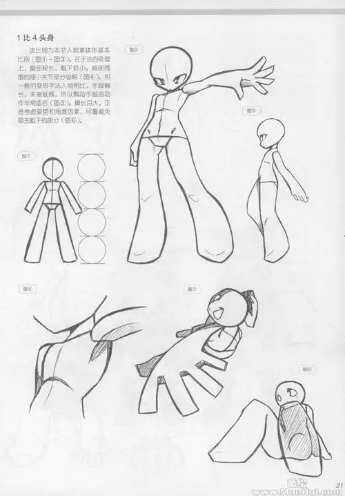 漫画教程动漫设计超炫动态大图集基本姿势篇附光盘内容167p