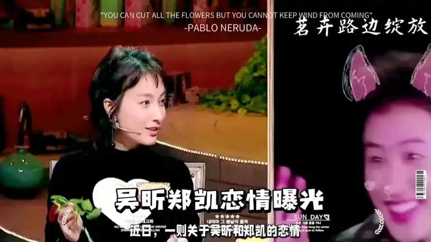 吴昕郑凯被曝多次同游