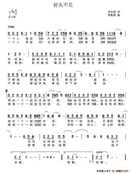 好久不见_简谱_搜谱网