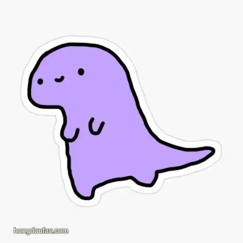 简笔画恐龙紫色的