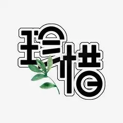 毕业季珍惜文案