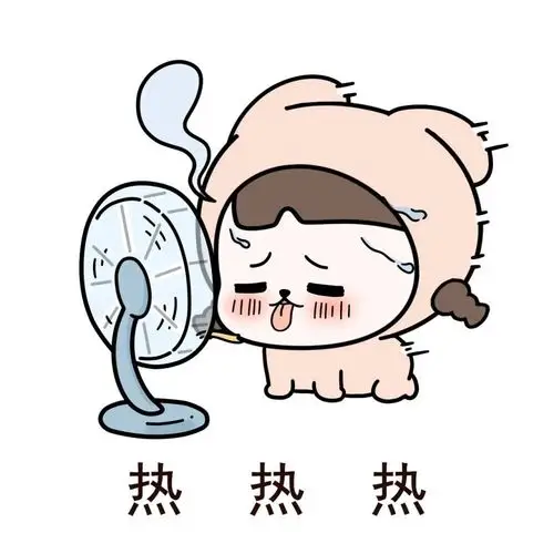 还会更热吗?答案是