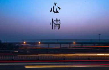 表示痛苦心情的句子