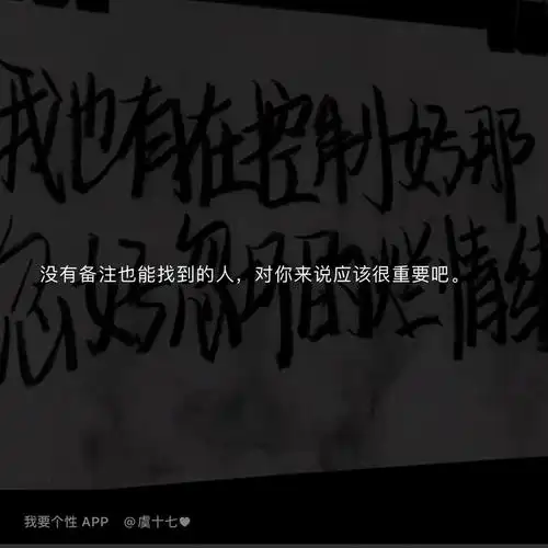 伤感签名文案朋友圈背景图