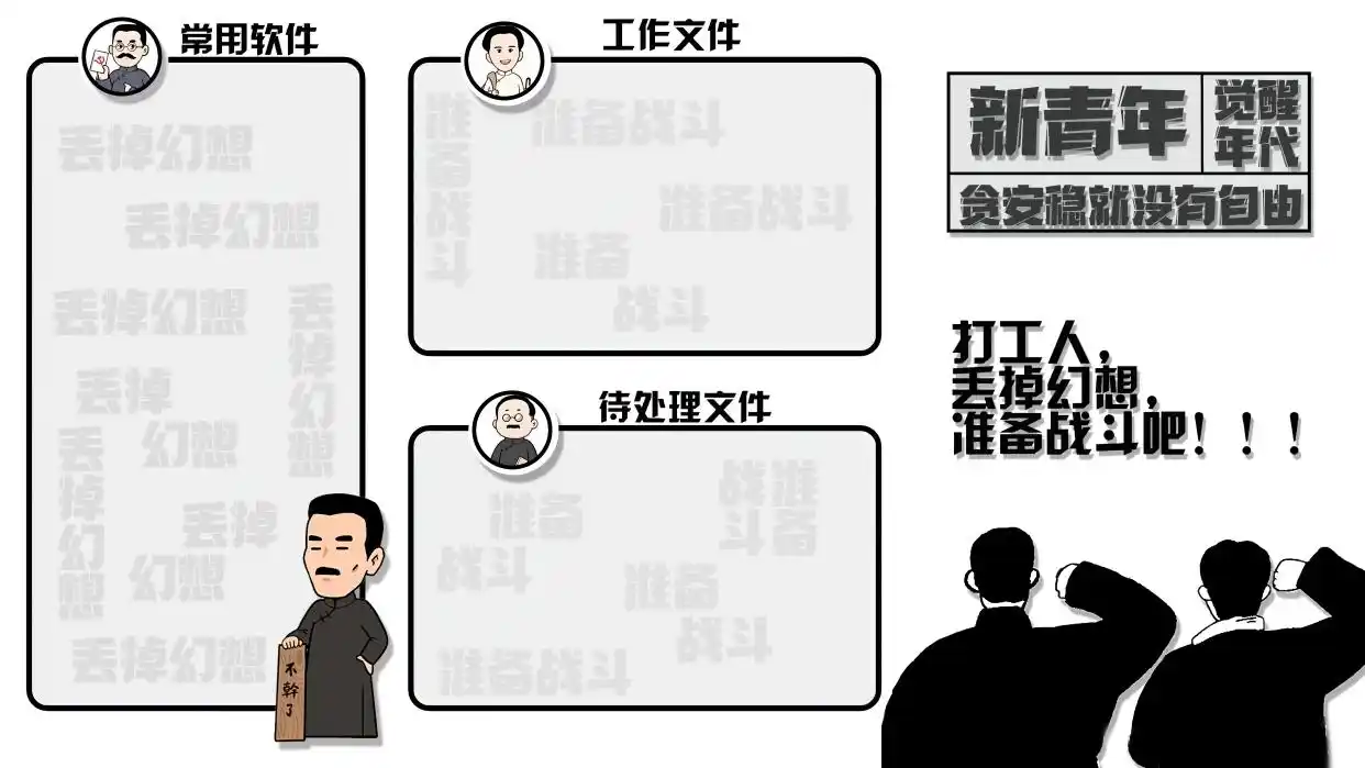 今日分享:觉醒年代桌面壁纸1