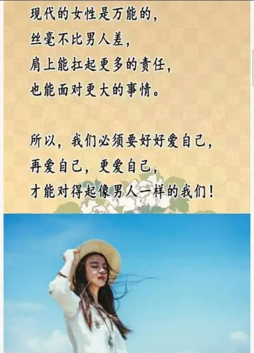 献给靠自己辛苦挣钱的女人!现在的女性越来越厉害了!