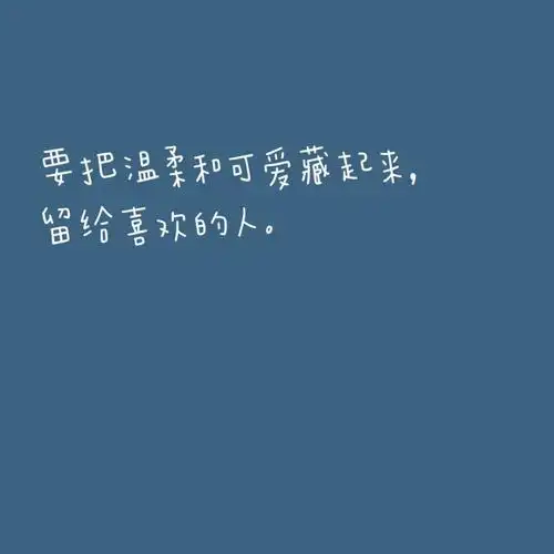 微信朋友圈背景图文字系列