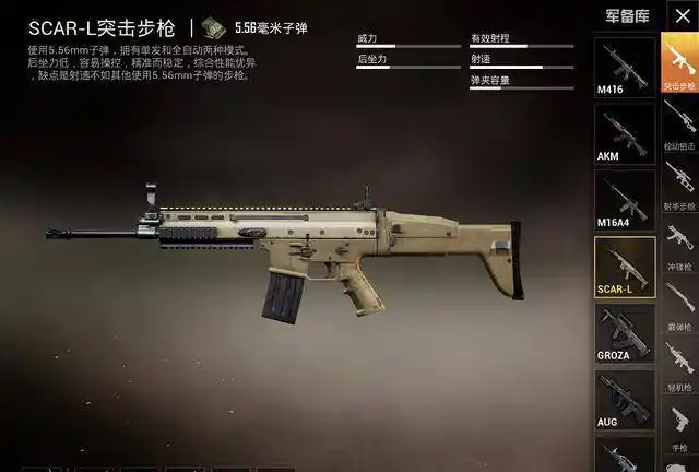 《和平精英》突击步枪后坐力解析及远距离压枪技巧