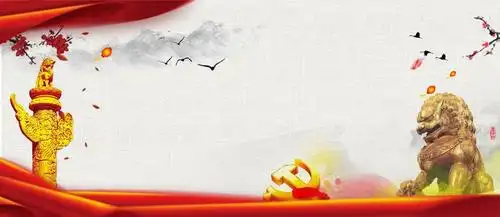 中国风党政党建ppt背景