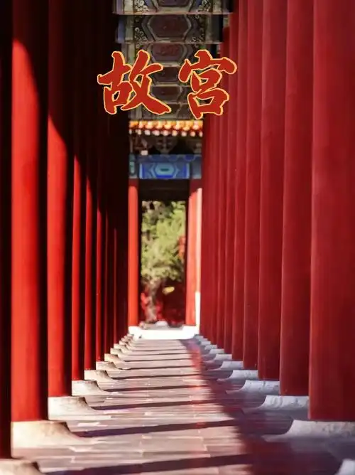 北京各大景点门票 | 预约不上也能约.北京旅游真的是