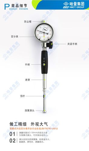 哈量内径百分表4-6-10-18-35-50-160护桥式内径量表涨簧式测缸表