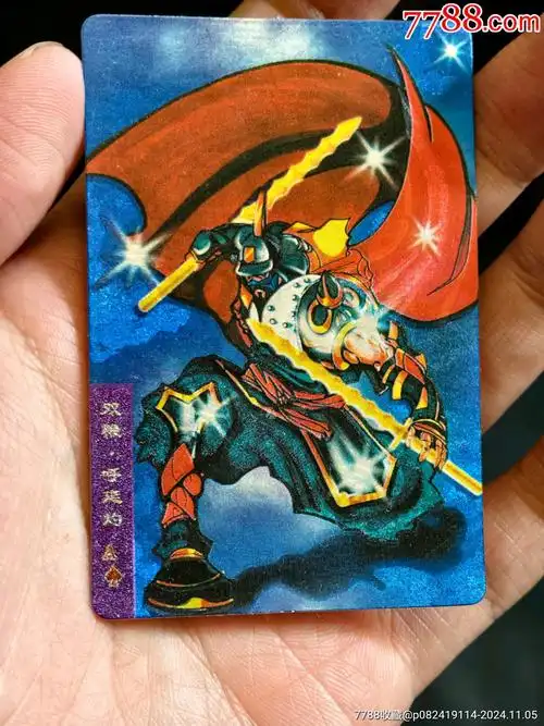 水浒硬面闪卡呼延灼