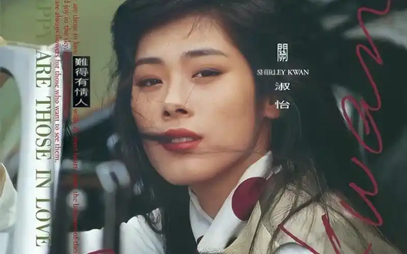 关淑怡 难得有情人_哔哩哔哩_bilibili