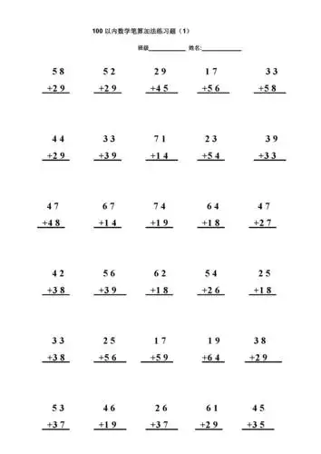 二年级数学上册100以内加法竖式专项训练
