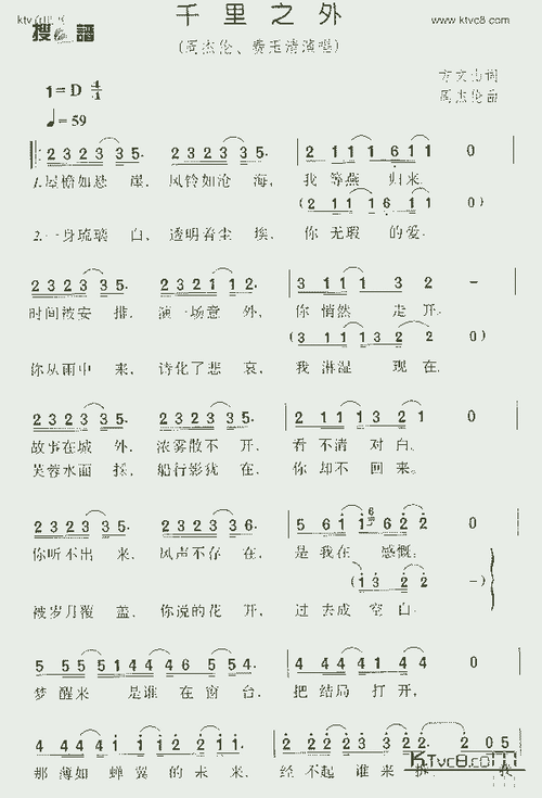 千里之外_歌谱简谱_哆来咪123曲谱网