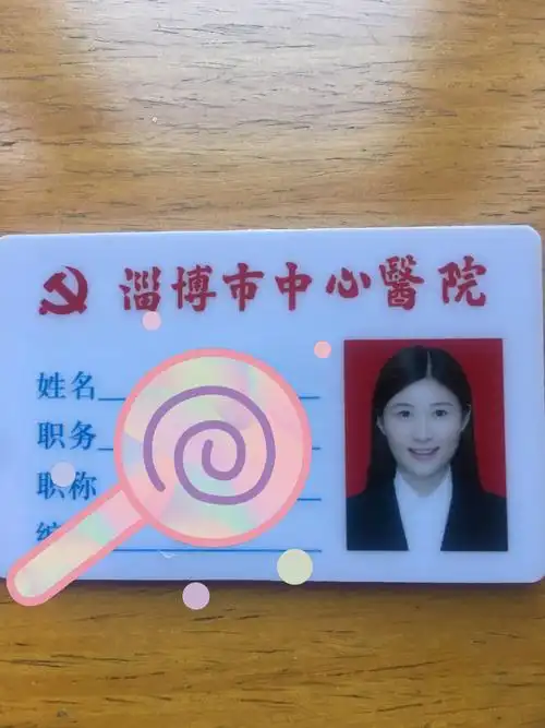 晒晒俺的工作牌,还挺有范吧,小迪大夫正式上线.