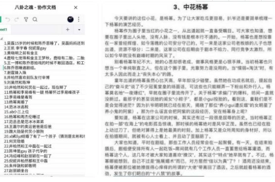 杨幂的421事件到底真是还是假内容起底
