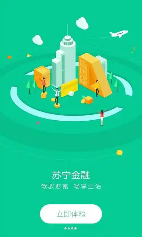 苏宁金融启动页