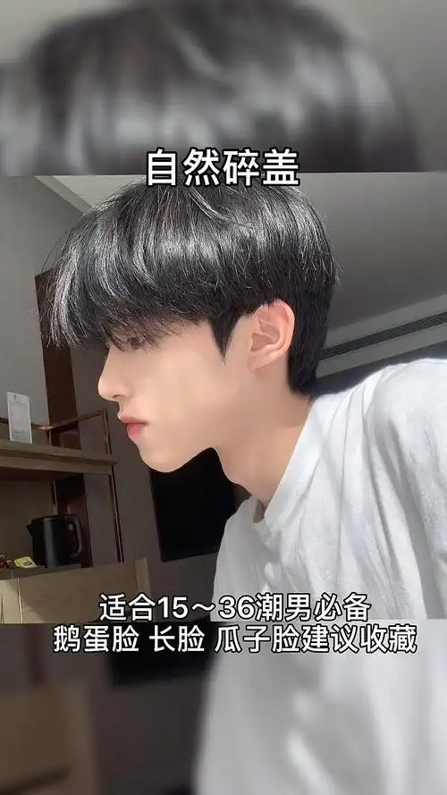 男士发型#男生不烫不染也好看的发型