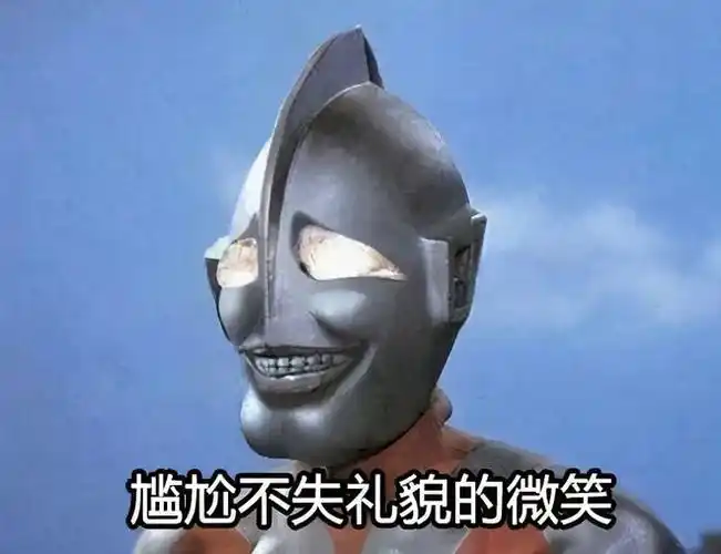 这套很沙雕的奥特曼表情包真的太可爱了迪迦看了也想笑