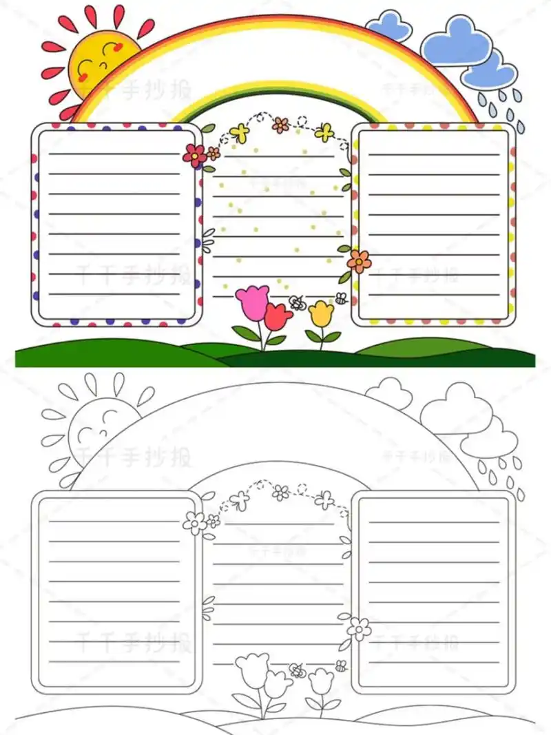 小报模板366套94适合各种主题可打印 手抄报排版 | 手抄小报模板