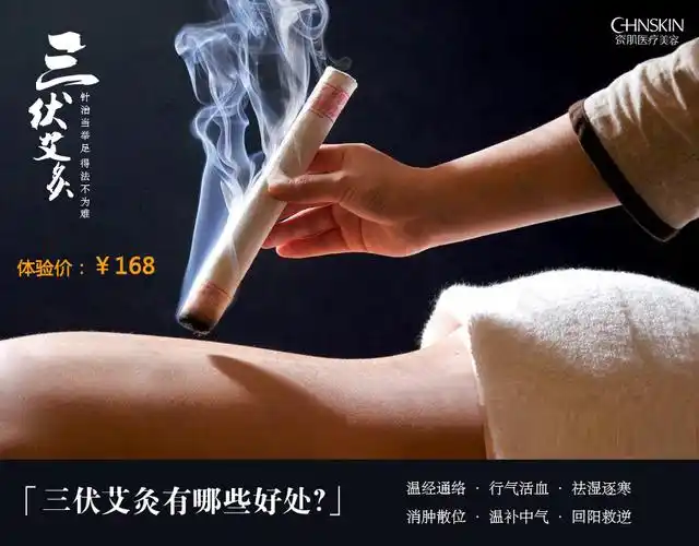 暖宫 艾炙仅需168元