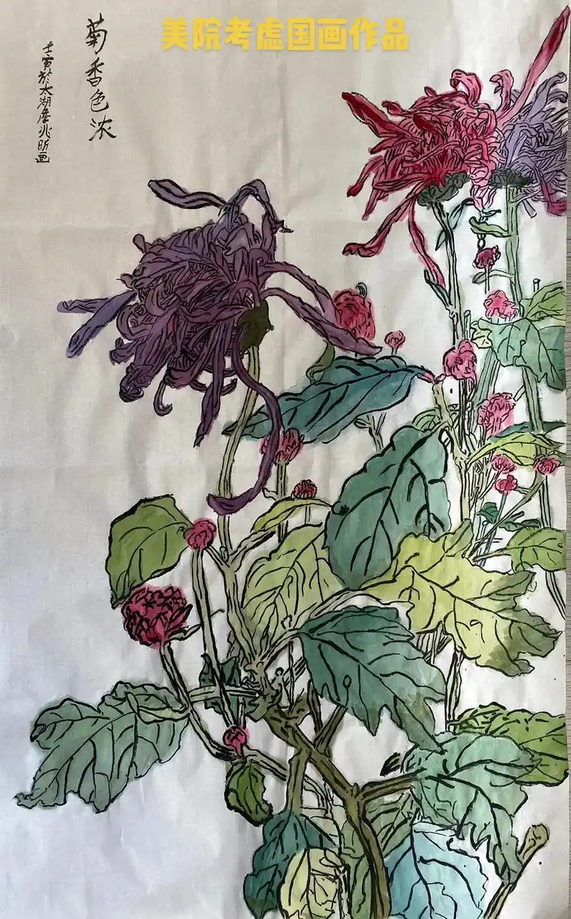 中国美院考级国画作品 - 抖音