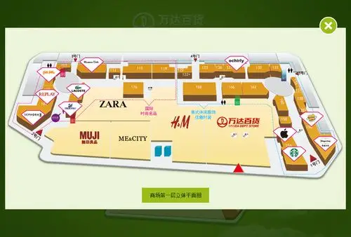 仓山万达商场(楼层展示图ipad)