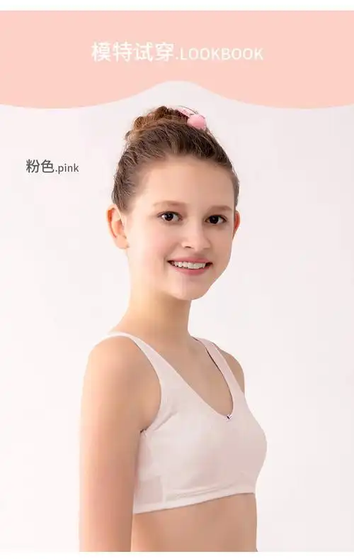 【12-16岁b杯】女童内衣发育期二阶段文胸运动儿童小背心
