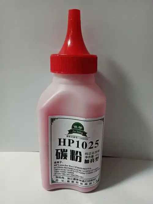 惠普彩色打印机粉