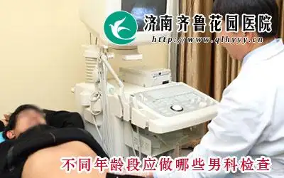 男科检查用勃起吗