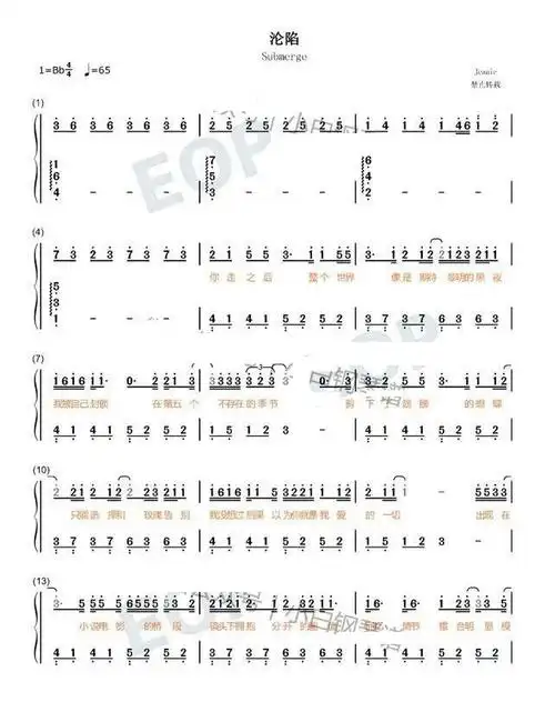 沦陷王靖雯不胖吉他谱专辑沦陷王靖雯不胖吉他谱专辑简谱沦陷王靖雯不