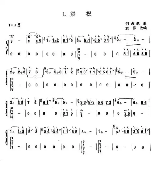 古筝曲谱《梁祝》