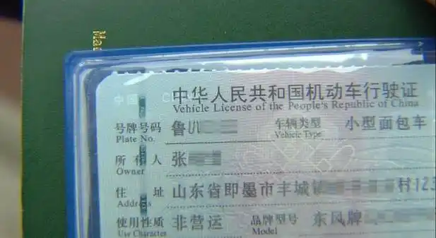 于先生: 这辆车 发动机号和原车的不相符 行驶证上的发动机是这个号