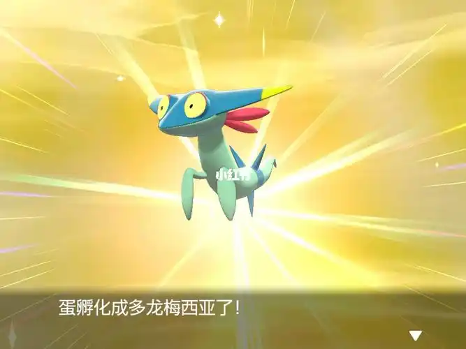 已经逐渐失去耐心…出来的时候呆住了#宝可梦剑盾   #孵蛋日记