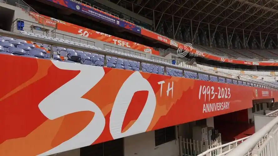 山东泰山队将迎新赛季首个主场比赛记者赛前探营济南奥体中心球场