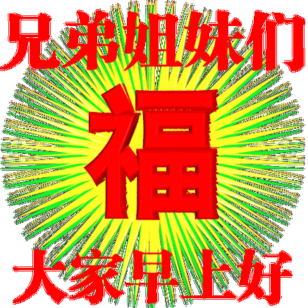 原创2021年6月12日星期六清晨早上好问候祝福动态表情图片