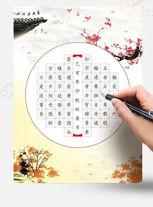 昕果a4硬笔书法作品纸小学生练字米字格56格古诗诗配画比赛纸50张